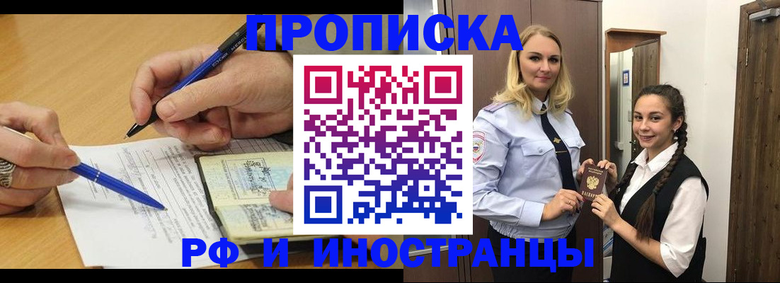 регистрация в Сосновоборске