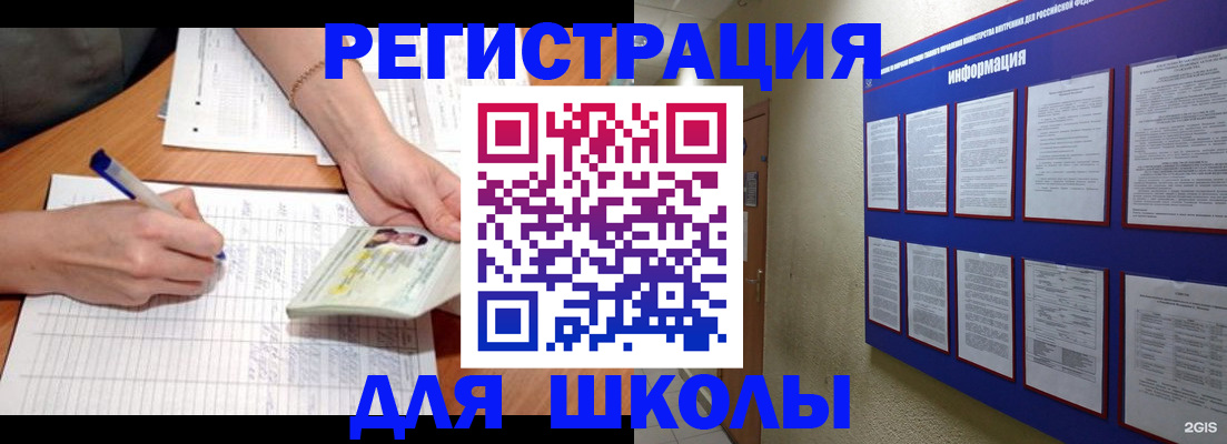 временная регистрация для всех в Сосновоборске