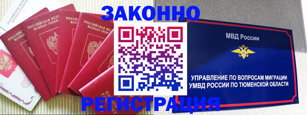 прописка в квартире в Сосновоборске