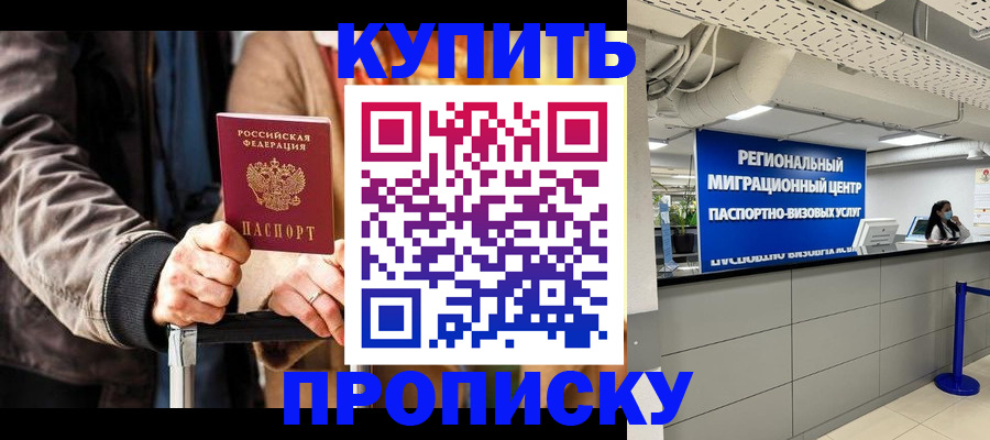 прописка для кредита в Сосновоборске
